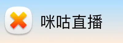 咪咕直播 Logo